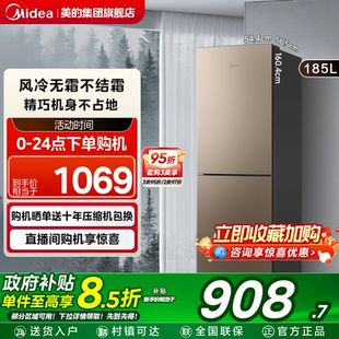 185L风冷无霜双门两门小户型电冰箱官方家用出租房宿舍用节能 美