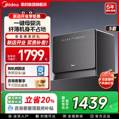美的洗碗机小型家用全自动台式智能消毒烘干一体机免安装UP2Pro