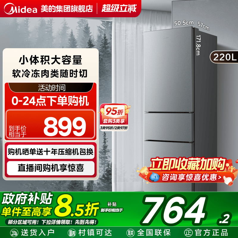 ڲBCD-220TM 220LѸֻ-˸ 220ŵС͵Сͼⷿ899Ԫ