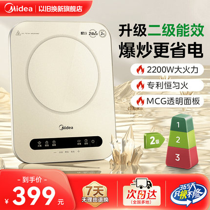 美的家用电磁炉2024新款火锅专用小型薄款正品大功率磁炉二级能效