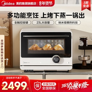 美的寻味微波炉家用微蒸烤炖一体机烤箱蒸箱三合一正品新款G23