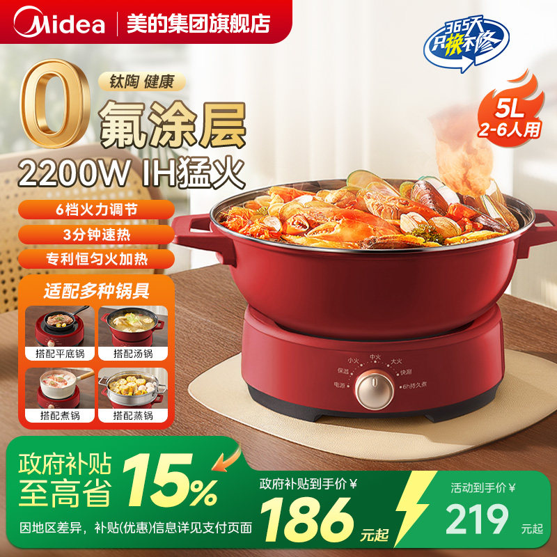 美的电火锅家用多功能分体式电煮锅可拆洗电热火锅专用锅2025新款,厨房电器,电热火锅/煎锅,淘宝优惠券,粉丝福利购,淘宝优惠卷