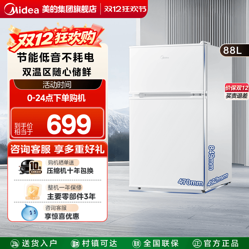 美的节能低音宿舍租房性价比