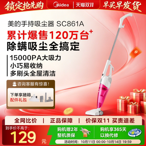 美的吸尘器小型家用手持多功能