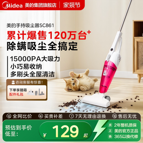美的吸尘器小型家用手持多功能