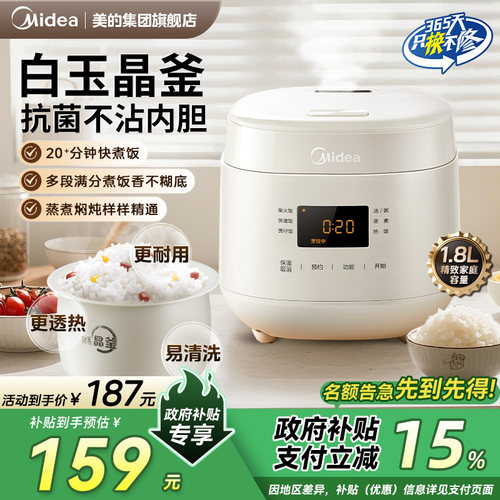 美的电饭煲家用新款多功能电饭锅