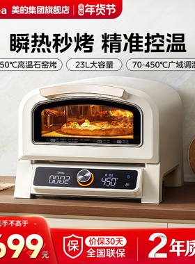 美的石窑披萨炉PB23石墨烯风炉烤箱家用23L多功能2025新款电烤箱