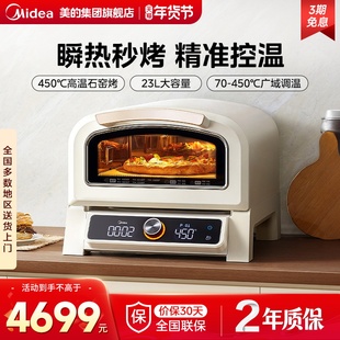 美的石窑披萨炉PB23石墨烯风炉烤箱家用23L多功能2025新款电烤箱