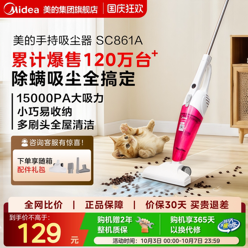 美的吸尘器小型家用手持多功能