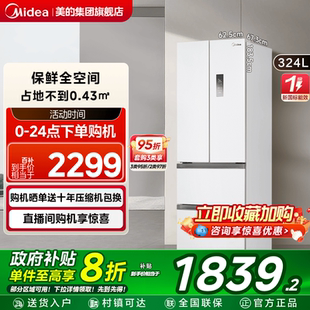 小户型冰箱340法式 美 多门双开四门白色家用一级节能风冷无霜