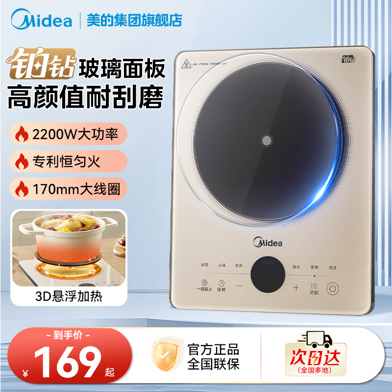 美的电磁炉家用官方旗舰店正品小型火锅炒菜锅一体全套2025新款