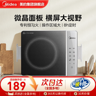 铂钻电磁炉家用大火力炒菜火锅专用小型多功能电磁灶2025新款 美