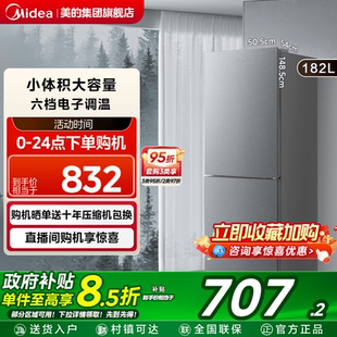 182两门小冰箱双开门家用小型租房宿舍用冷藏冷冻节能 美