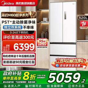 M60超净520L超薄零嵌入冰箱法式 美 多门双开家用风冷无霜大容量