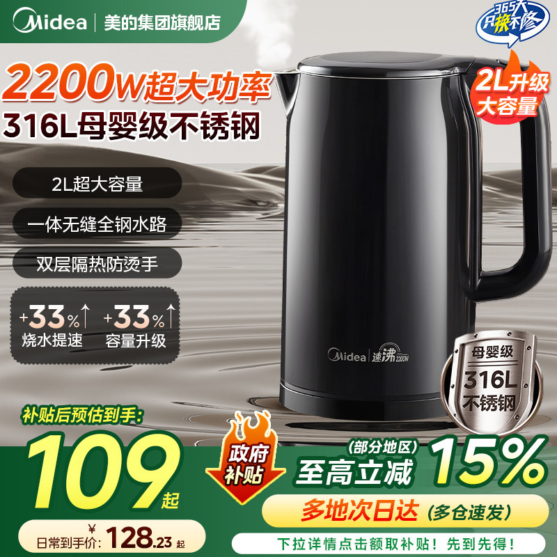 美的烧水壶2025新款家用热水壶保温一体恒温智能电热水壶官方正品,厨房电器,电热水壶,淘宝优惠券,粉丝福利购,淘宝优惠卷