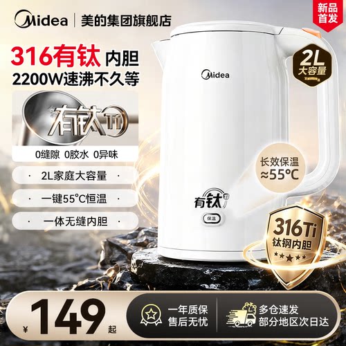 美的烧水壶2026新款家用