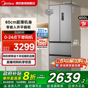 美 多门双开四门家用小户型风冷无霜 超薄零嵌入式 417冰箱法式