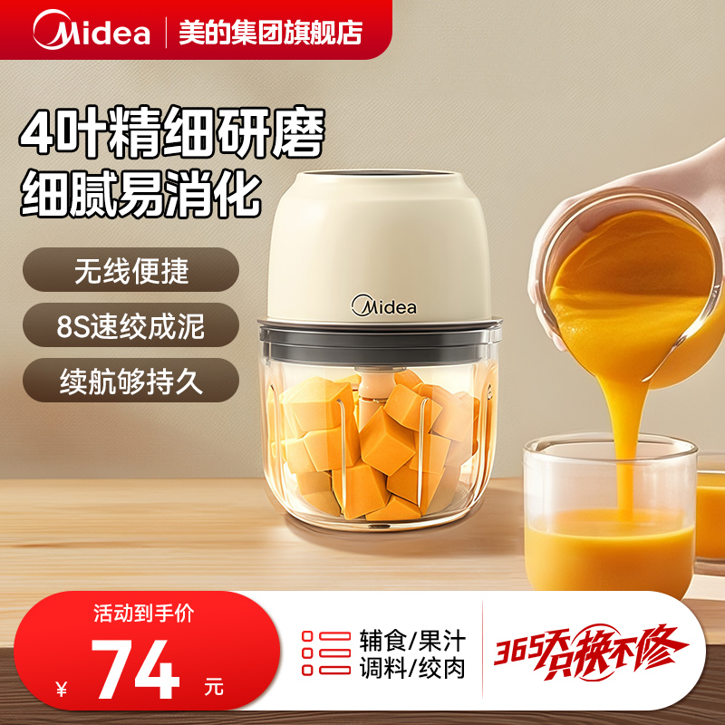 美的电动捣蒜器家用小型迷你打蒜辅食蒜泥机无线便携绞肉机料理机