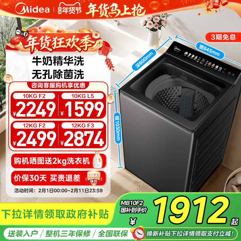 美的元气10/12kg大容量直驱变频全自动家用除菌螨防缠波轮洗衣