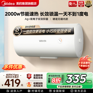 美 华凌电热水器KY1PRO家用卫生间洗澡50一级能效60节能租房速热