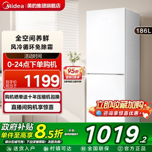195白色超薄双开门家用小型宿舍风冷无霜出租屋节能省电冰箱 美