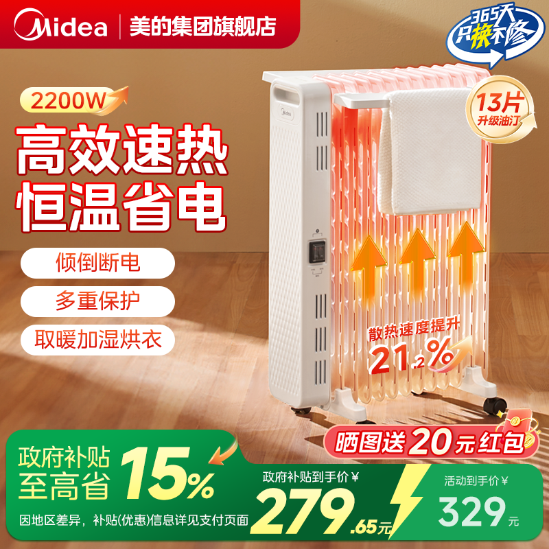 【政府补贴15%】美的暖风机家用