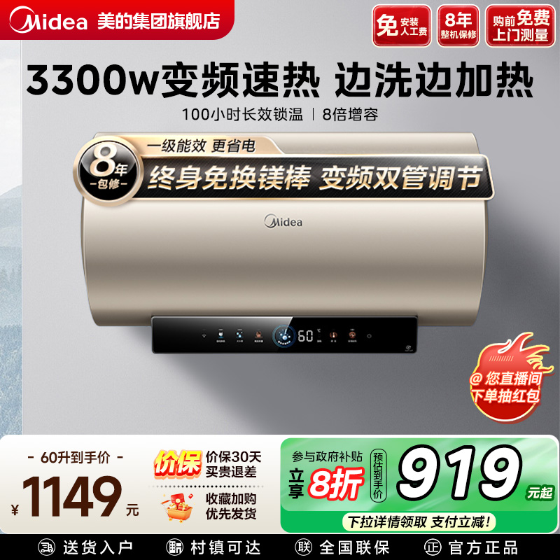 美的一级能效60升节能电热水器家用速热储水式洗澡卫生间JE6