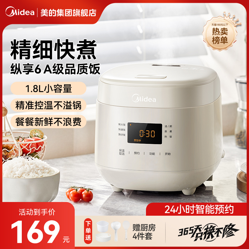 美的电饭煲家用不粘锅迷你电饭锅