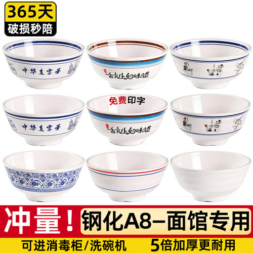 豫鸿丰钢化A8面馆专用碗商用批发