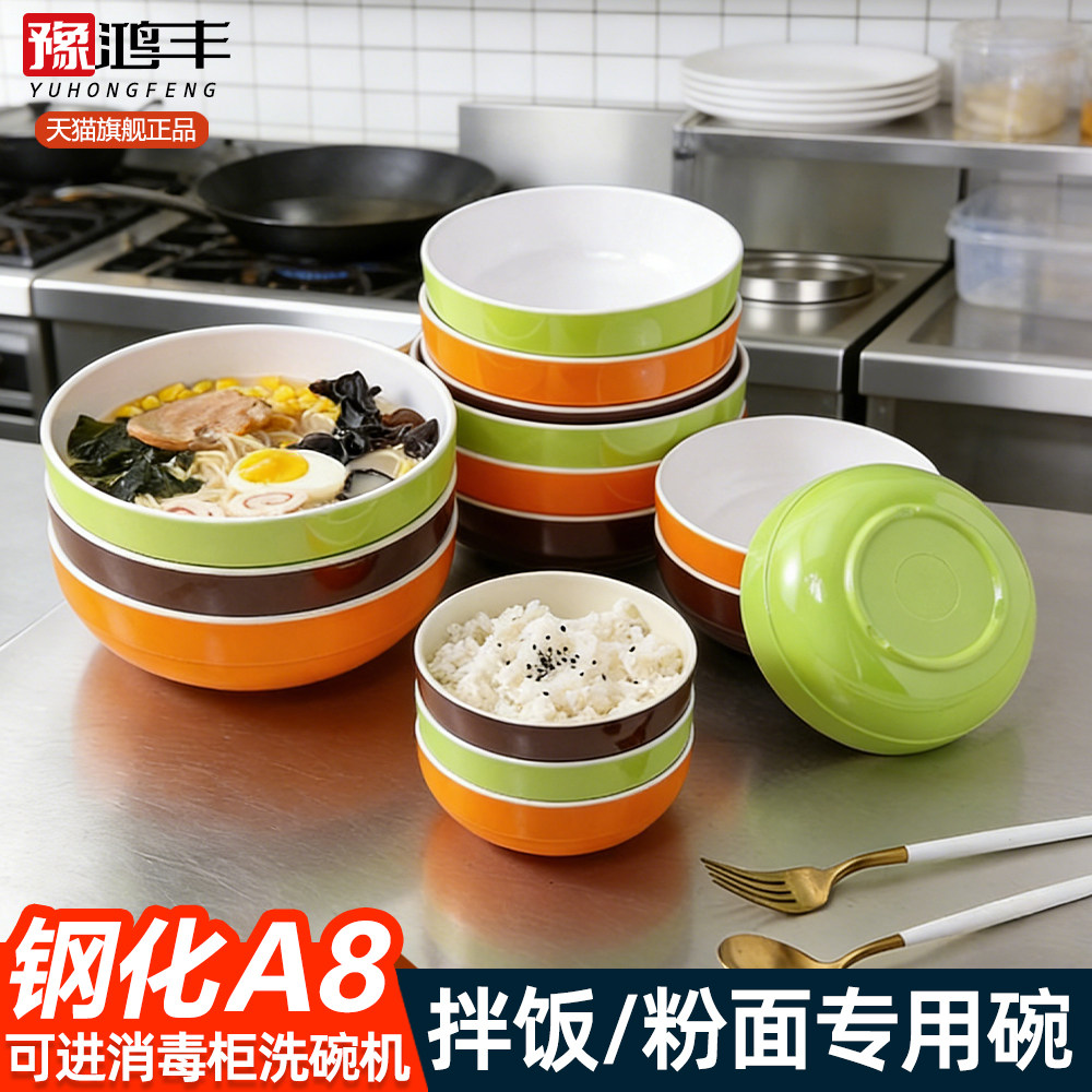 豫鸿丰A8密胺仿瓷韩式碗商用加厚图片