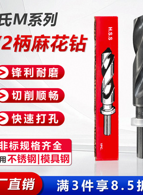 SUS苏氏钻头1/2柄等柄钻头模具钢不锈钢打孔加硬钻头M系列13~36.0