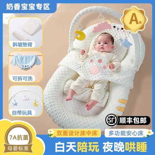 婴儿卡通床中套装仿生睡可