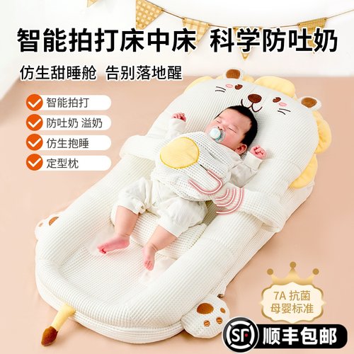 【可调坡度】婴儿床中床防吐奶