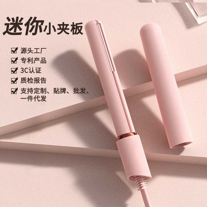 新款直销跨境电商迷你小夹板女拉直发直卷两用器直板夹刘海小型卷