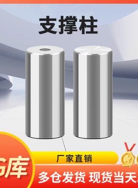 JJM支撑柱模具支撑柱模脚圆垫块限位柱模具圆撑头KO柱限位块