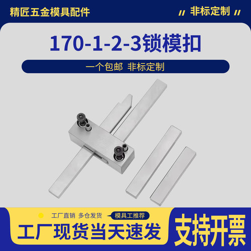HASCO标准模具扣机锁模扣开闭器