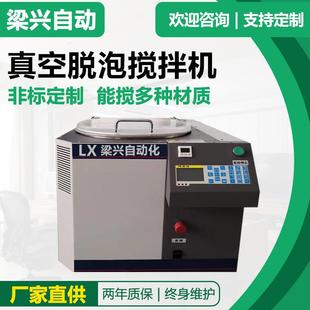脱泡搅拌机 真空脱泡搅拌机厂家全自动物理脱泡设备陶瓷浆料行星式
