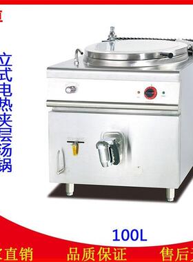 EH-781电热夹层汤锅700系列不锈钢食堂熬汤炉60L夹层高压煲粥炉