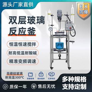 耀裕厂家新型SC电加热带收集反应器实验室小型防爆双层玻璃反应釜