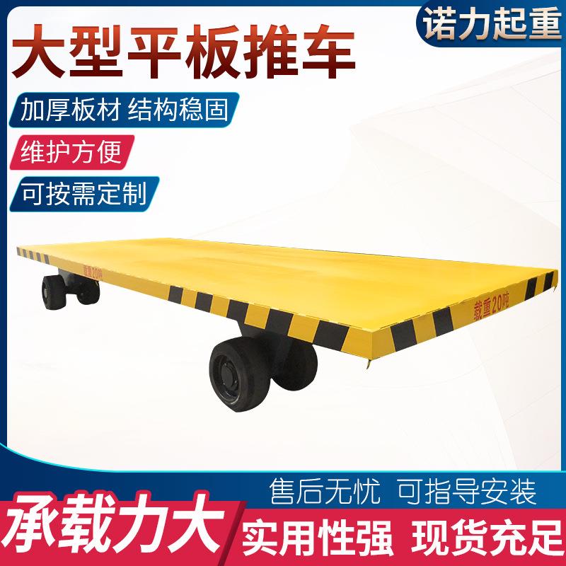 大型牵引平板推车厂区车间转运车搬运拖车半挂式载重牵引车
