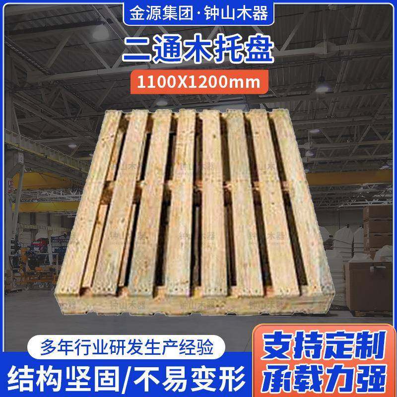 包装超市工厂二通木托盘1100*1200进出口货架周转木托盘,包装,塑料托盘,淘宝优惠券,粉丝福利购,淘宝优惠卷