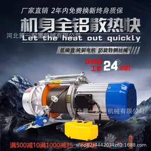 多功能铝壳提升机80v卷扬机1t提升小吊机家用升降机电动葫芦