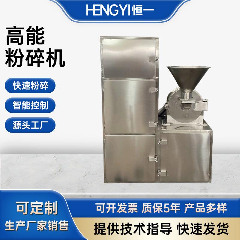 高速粉碎机中药材杂粮黄豆粉碎设备40B粉碎机不锈钢除尘粉碎机