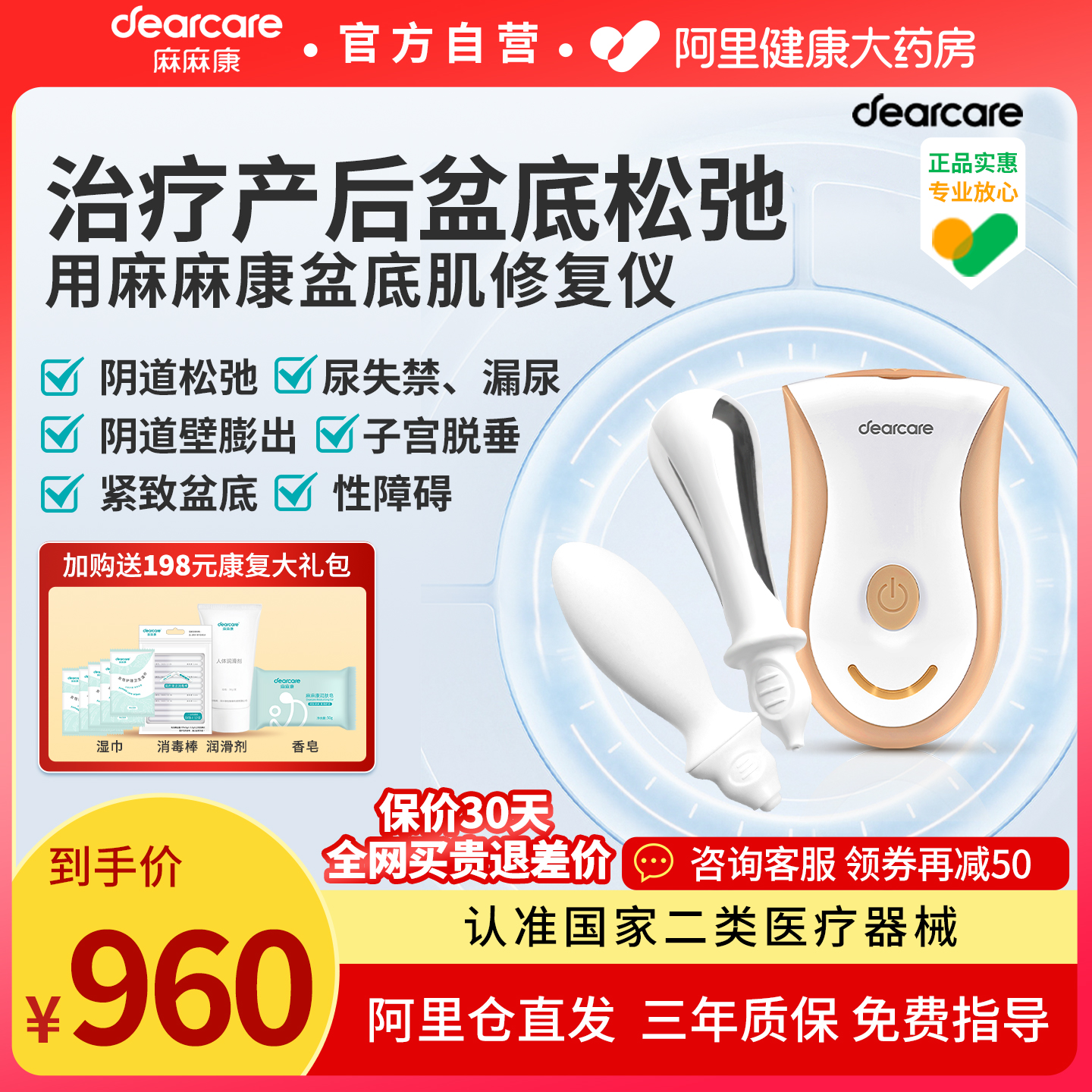 麻麻康MMK220i盆底肌修复仪产后凯格尔训练器家用女生紧阴道哑铃