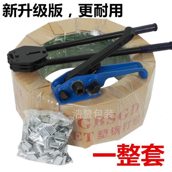 打包160工具扣整套8拉紧器 捆扎带包装打包塑钢打包带塑料打包机