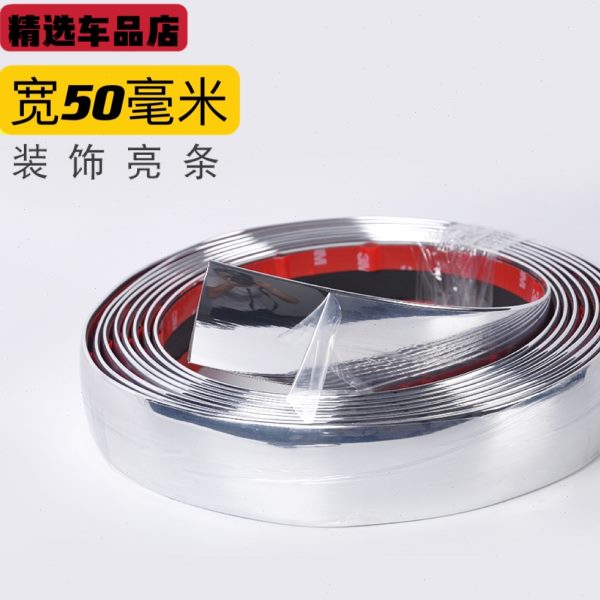 防撞划痕擦亮条条保险杠镀铬50车身车门防撞条防遮装饰汽车mm改装