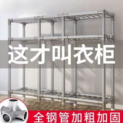 厚加粗简易衣柜落地收纳钢管橱钢架卧室家用房出租全布衣柜子组装