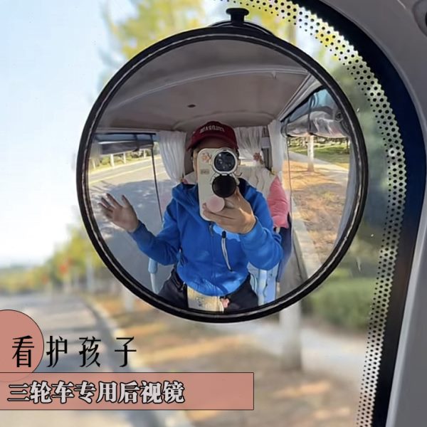 电动三轮车镜装饰凸后视镜小配件吸盘反光镜面装饰用品三轮车改造