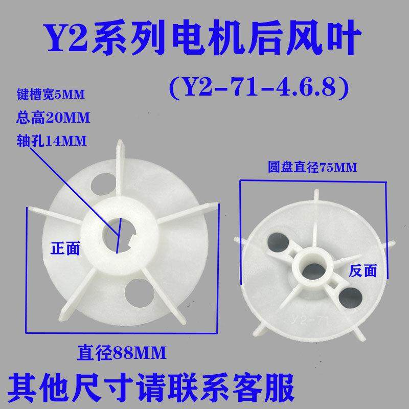 YE2电机扇叶片YX2三相电动机风叶加厚塑料风扇叶Y2-160马达散热叶,3C数码配件,USB多功能数码宝,淘宝优惠券,粉丝福利购,淘宝优惠卷