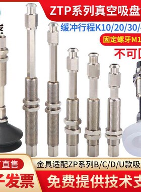 机械手配件真空吸盘座K10/K20/K30-A14防旋转不可回转金具支架